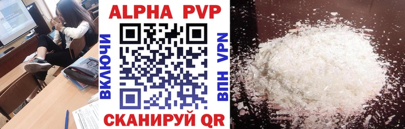 Alpha PVP крисы CK Белогорск