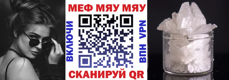 Мефедрон VHQ  где купить   Белогорск 