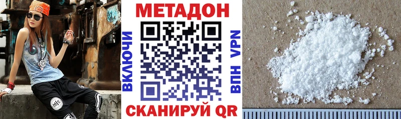 KRAKEN как войти  даркнет сайт  Белогорск  МЕТАДОН methadone 