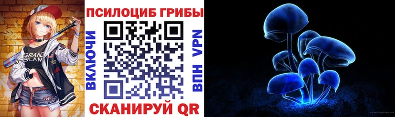 Псилоцибиновые грибы мухоморы  Белогорск 